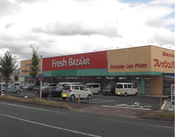スーパー　フレッシュバザール綾部幸通り店（スーパー）まで693m