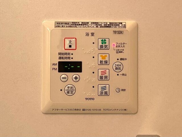その他設備　浴室換気乾燥機リモコン
