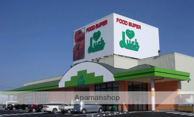 スーパー　スーパーラック愛野店（スーパー）まで5224m