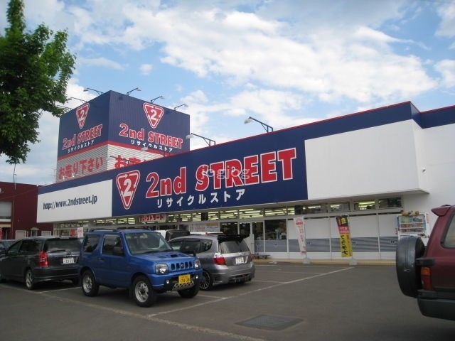 ホームセンター　セカンドストリート北見店（ホームセンター）まで423m