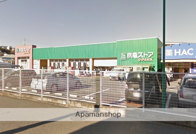 スーパー　京急ストア　スパーク浦郷店（スーパー）まで1943m