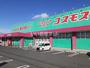 ドラックストア　コスモス　新涯店（ドラッグストア）まで727m