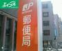 郵便局　総社郵便局（郵便局）まで592m