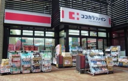 ドラックストア　ココカラファイン目黒大橋店（ドラッグストア）まで442m