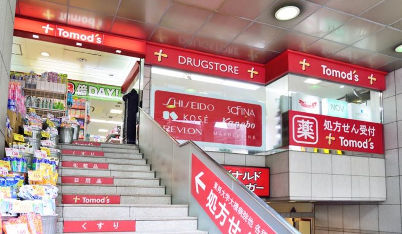 ドラックストア　トモズ池尻大橋店（ドラッグストア）まで704m