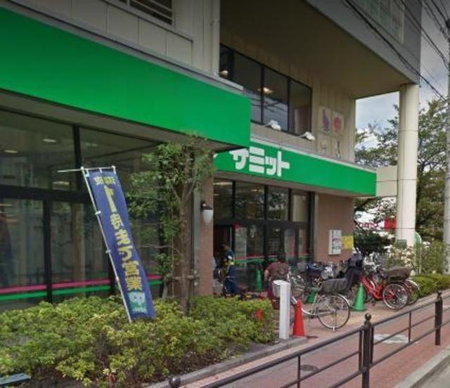 スーパー　サミットストア氷川台駅前店（スーパー）まで582m
