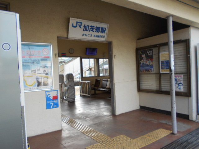 その他　ＪＲ加茂郷駅様（その他）まで2600m