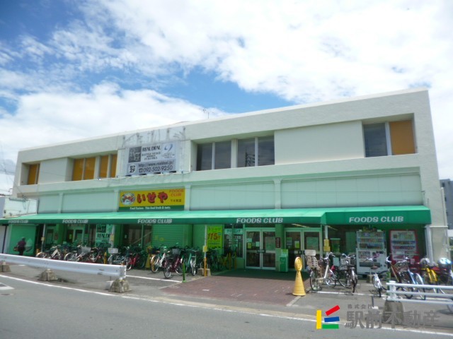スーパー　いせや下大利店（スーパー）まで500m