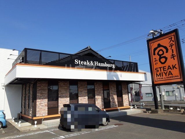 飲食店　ステーキ宮ひたちなか店（飲食店）まで168m