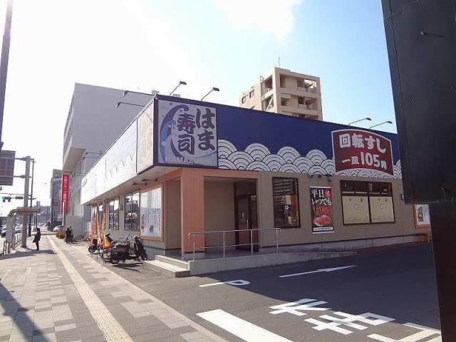 飲食店　はま寿司城南店（飲食店）まで278m