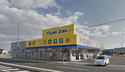 ドラックストア　マツモトキヨシ高島新屋敷店（ドラッグストア）まで533m