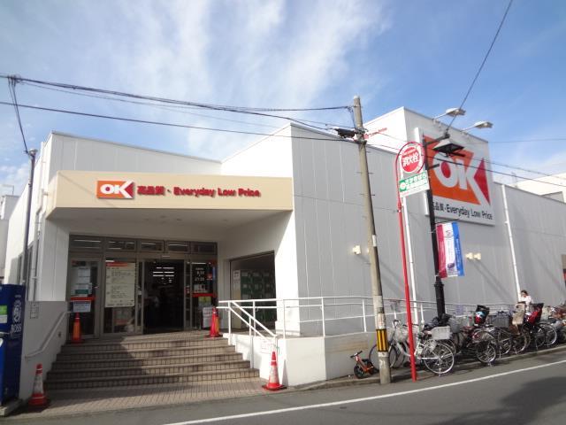 スーパー　オーケー妙蓮寺店（スーパー）まで365m