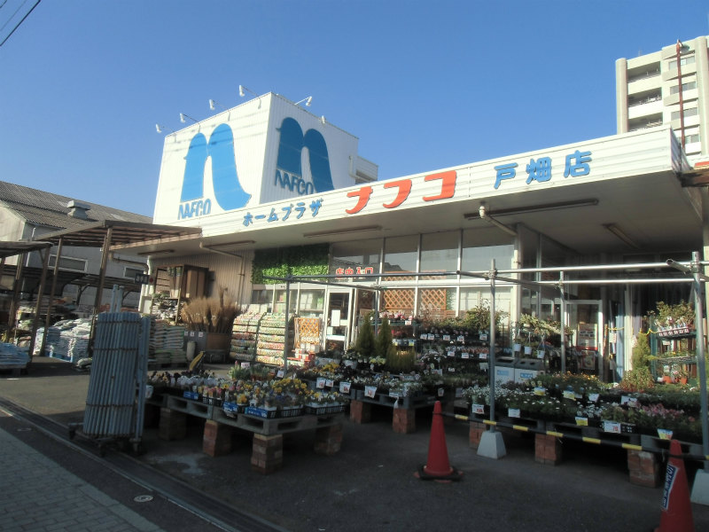 ホームセンター　【ナフコ戸畑店】（ホームセンター）まで370m