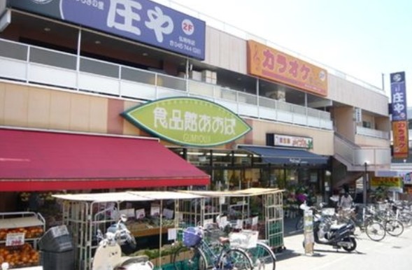 スーパー　食品館あおば 弘明寺店（スーパー）まで149m