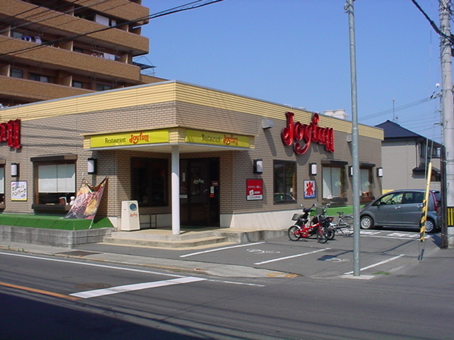 その他　ジョイフル（ファミレス）（その他）まで560m