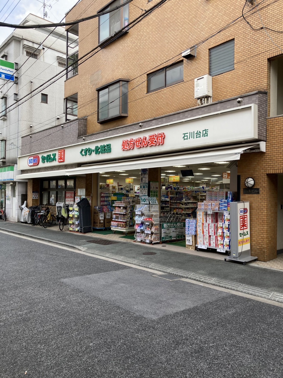 ドラックストア　スギ薬局石川台店（ドラッグストア）まで432m
