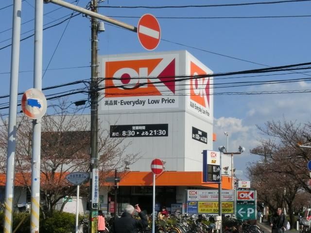 スーパー　オーケー浦安店（スーパー）まで718m