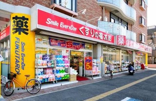 ドラックストア　くすりの福太郎浦安堀江店（ドラッグストア）まで377m