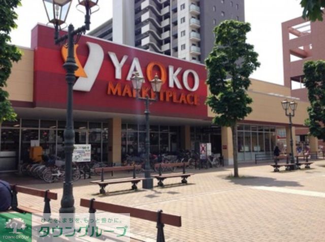 スーパー　ヤオコー若葉駅西口店（スーパー）まで900m