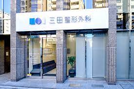 病院　三田整形外科（病院）まで1987m