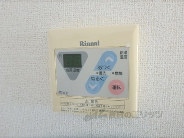 その他設備　給湯器リモコン