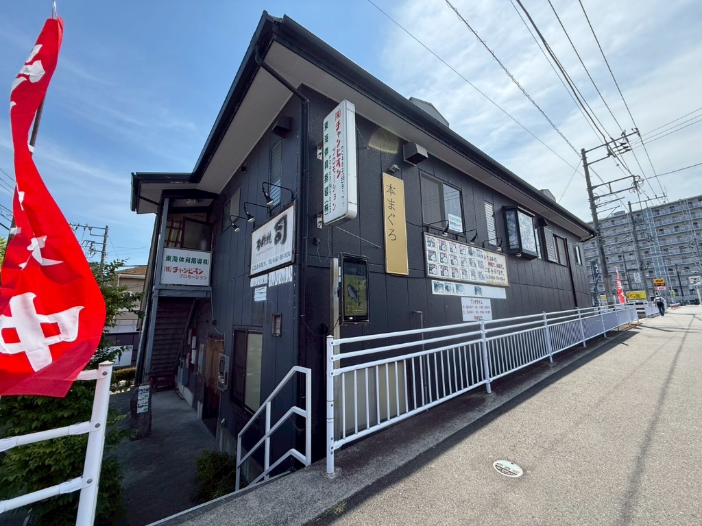 その他　ろばた焼司（その他）まで319m