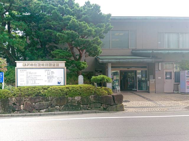 図書館　藤沢市辻堂市民図書館（図書館）まで879m