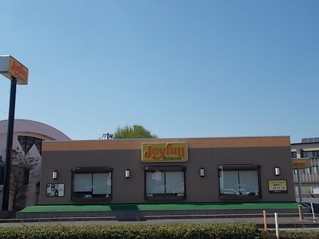 飲食店　ジョイフル（飲食店）まで360m
