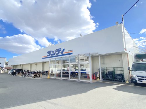 スーパー　サンディ 津久野店（スーパー）まで532m