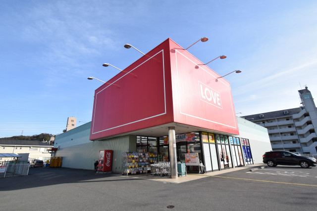ドラックストア　くすりのラブ　田寺店（ドラッグストア）まで1000m