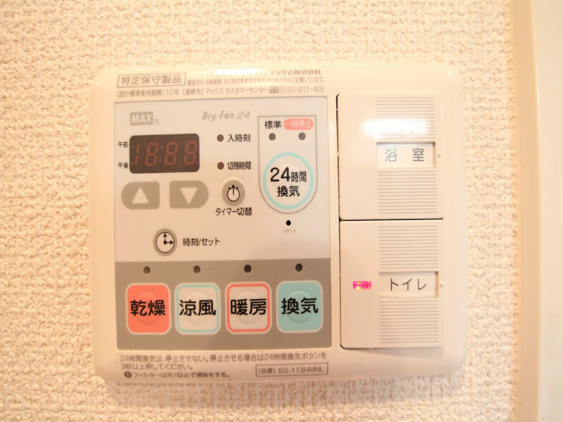 その他設備　浴室暖房乾燥機付　24時間換気機能付バスルーム