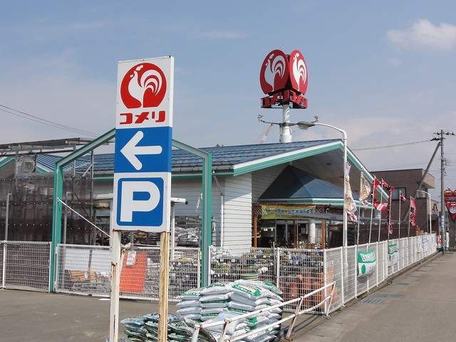 ホームセンター　コメリ（ホームセンター）まで1800m
