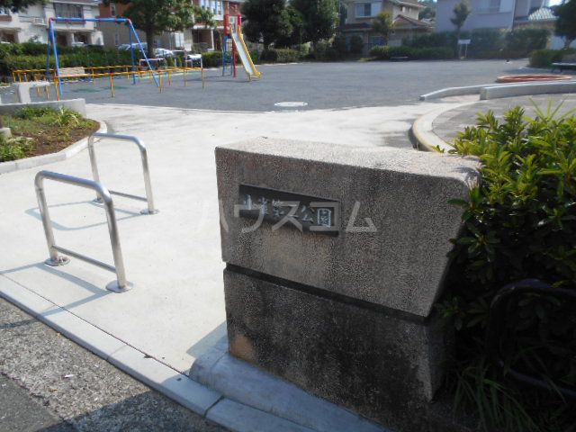 公園　小雀第二公園（公園）まで1081m