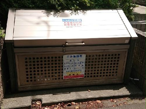 その他共有部分　ゴミ置場