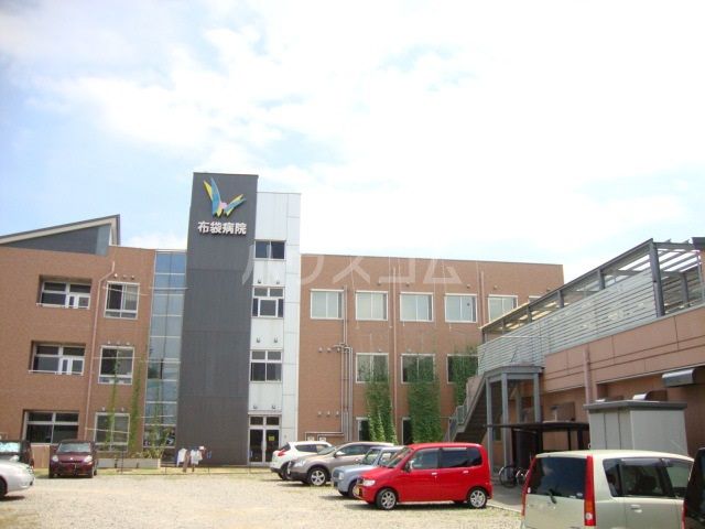 病院　布袋病院（病院）まで249m