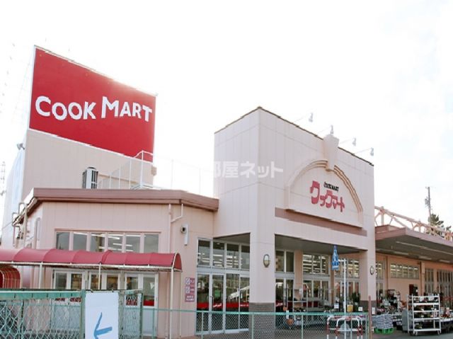 スーパー　COOK MART(クックマート) 浜名湖西店（スーパー）まで1576m