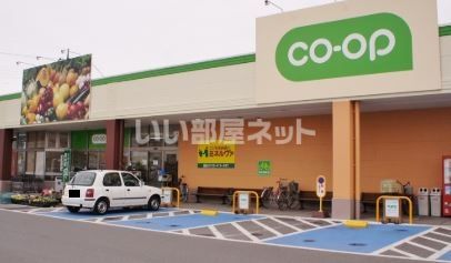 スーパー　とちぎコープ コープ越戸店（スーパー）まで2034m
