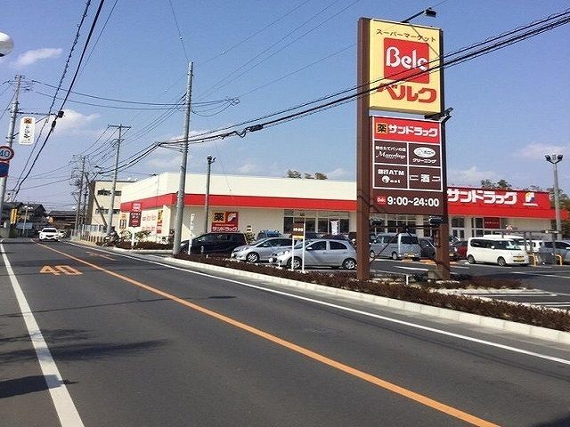 ドラックストア　サンドラッグ（ドラッグストア）まで700m