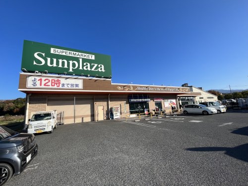 スーパー　SUPERMARKET Sunplaza(スーパーマーケット（スーパー）まで1564m