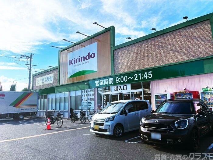 ドラックストア　キリン堂木幡池店（ドラッグストア）まで1533m