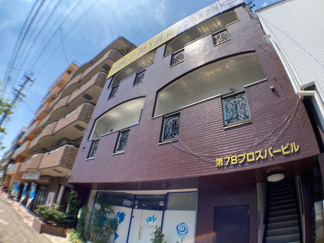 建物外観　第78プロスパービル