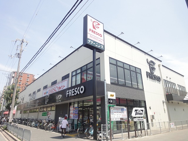 スーパー　FRESCO(フレスコ) 七条店（スーパー）まで324m