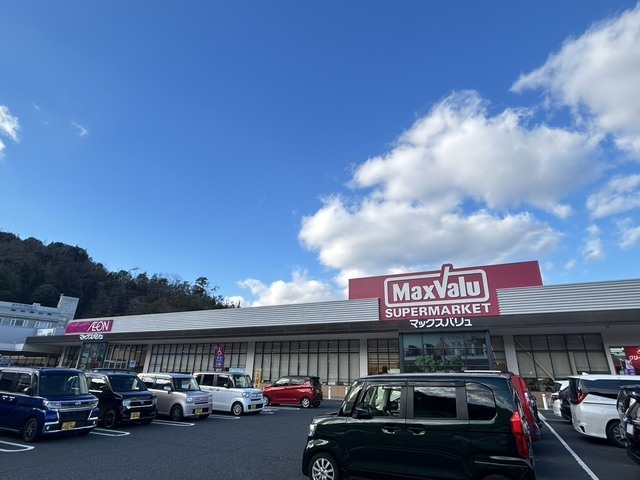 スーパー　マックスバリュ西風新都店（スーパー）まで501m