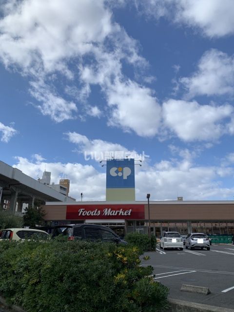 スーパー　コープ　栗林店（スーパー）まで1777m