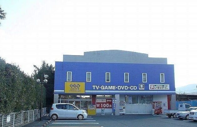 レンタルビデオ　ゲオ新城店（レンタルビデオ）まで210m