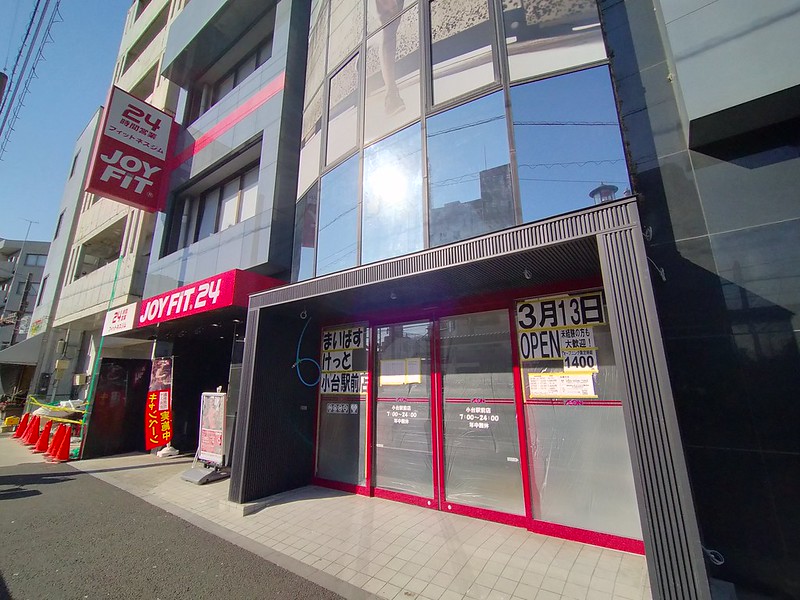 スーパー　まいばすけっと小台駅前店（スーパー）まで365m