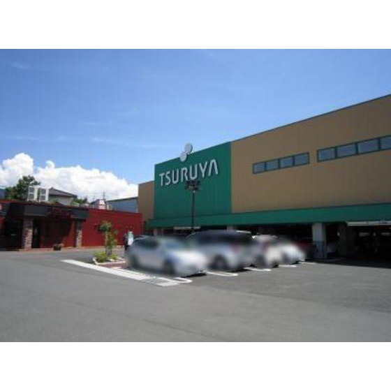 スーパー　ツルヤ須坂西店（スーパー）まで855m