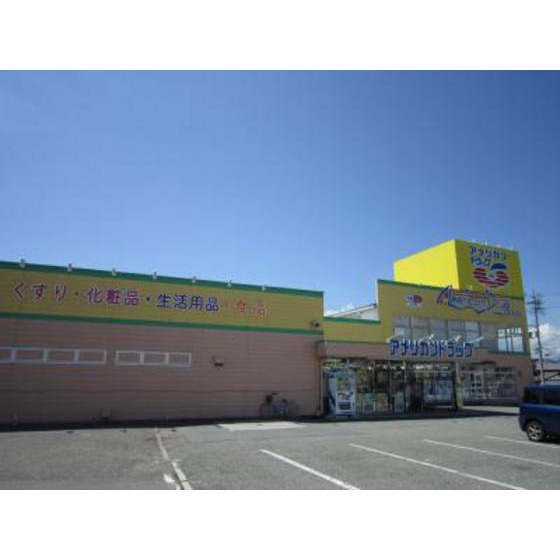 ドラックストア　アメリカンドラッグ墨坂店（ドラッグストア）まで671m