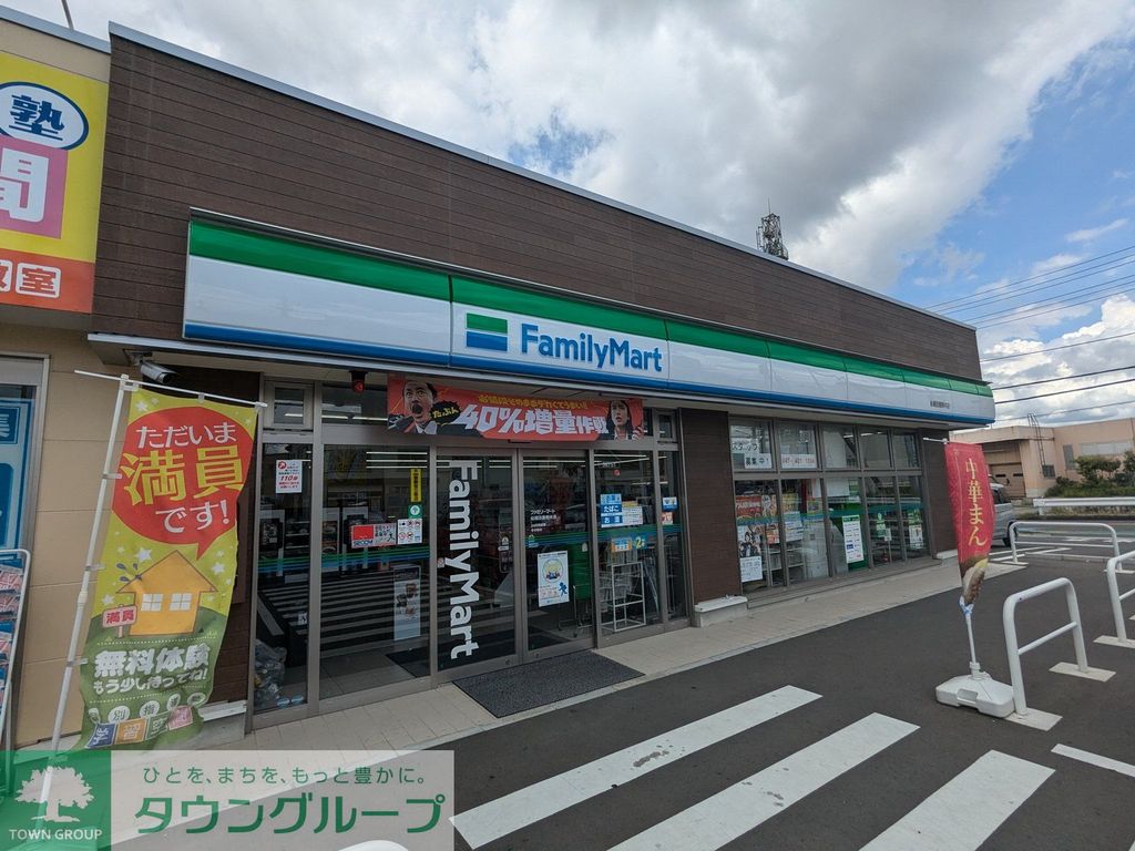コンビニ　ファミリーマート（コンビニ）まで940m