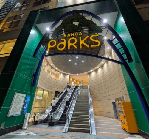 飲食店　スターバックスコーヒー なんばパークス店（飲食店）まで285m